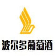 波爾多經(jīng)典干紅葡萄酒加盟