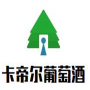 卡帝爾葡萄酒加盟