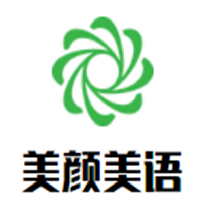 美顏美語面膜機加盟
