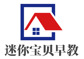 迷你寶貝早教加盟