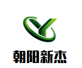 朝陽(yáng)新杰葡萄酒莊加盟