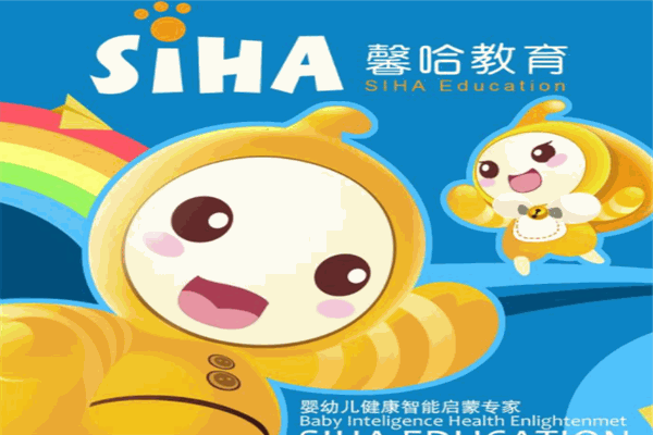 馨哈早教加盟