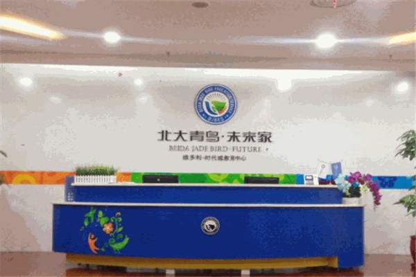 北大青鳥未來家加盟