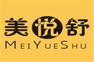 美悅舒加盟