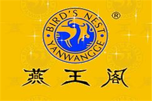燕王閣燕窩加盟