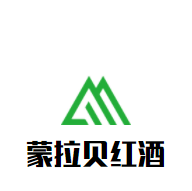 蒙拉貝紅酒加盟