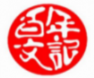 百年文記宮廷酥點加盟