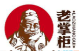 老掌柜驢肉火燒加盟