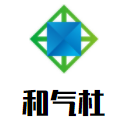 和氣杜加盟