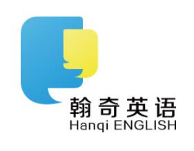 翰奇英語培訓