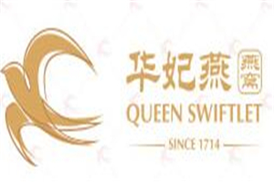 華妃燕燕窩加盟