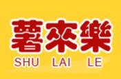 薯來樂地瓜坊