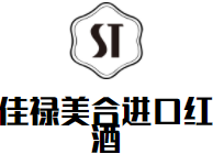 佳祿美合進口紅酒加盟