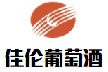 佳倫葡萄酒加盟