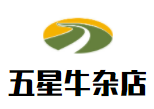 五星牛雜店加盟