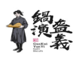 鍋盔演義加盟
