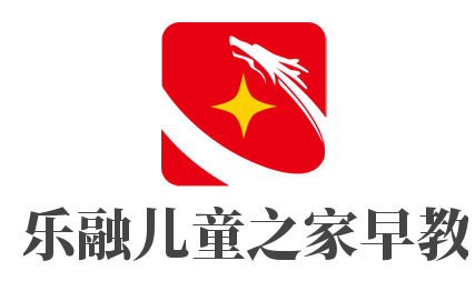 樂融兒童之家早教加盟
