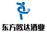 東方歐達酒業加盟