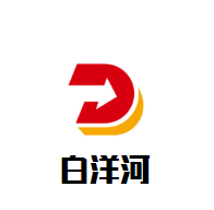 白洋河葡萄酒