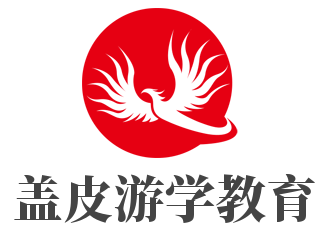 蓋皮游學(xué)教育加盟