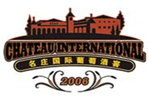 名莊國(guó)際葡萄酒窖