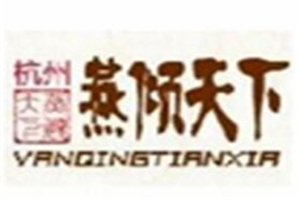 燕傾天下燕窩加盟