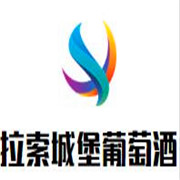拉索城堡葡萄酒