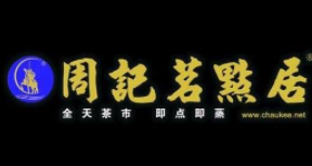 周記茗點居加盟