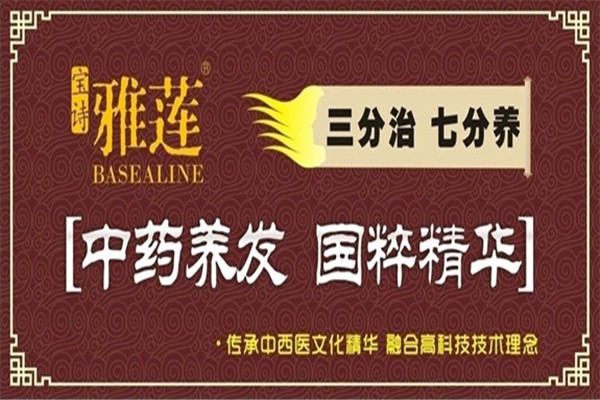 雅蓮養發加盟