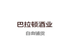 巴拉頓酒業加盟