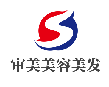 審美美容美發