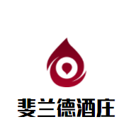 斐蘭德酒莊加盟