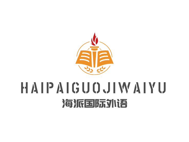 海派國際外語加盟