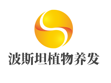 波斯坦植物養發加盟