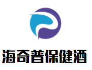 海奇普保健酒加盟