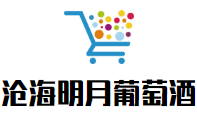 滄海明月葡萄酒加盟