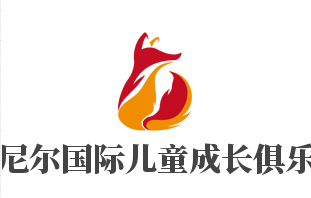丹尼爾國際兒童成長俱樂部加盟