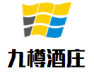 九樽酒莊加盟
