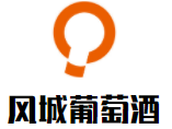 風城葡萄酒加盟
