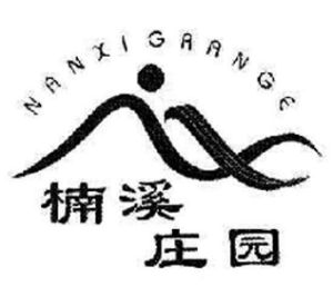楠溪莊園加盟