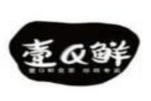 壹Q鮮加盟
