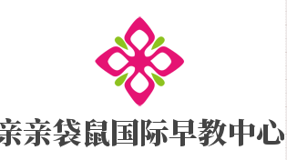 親親袋鼠國際早教中心加盟