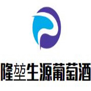 隆堃生源葡萄酒