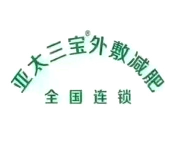 亞太三寶減肥加盟