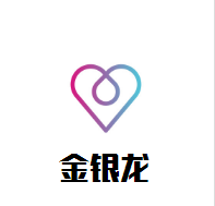 金銀龍葡萄酒