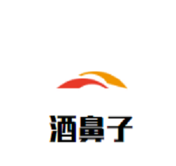 酒鼻子加盟