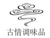 古情調味品加盟