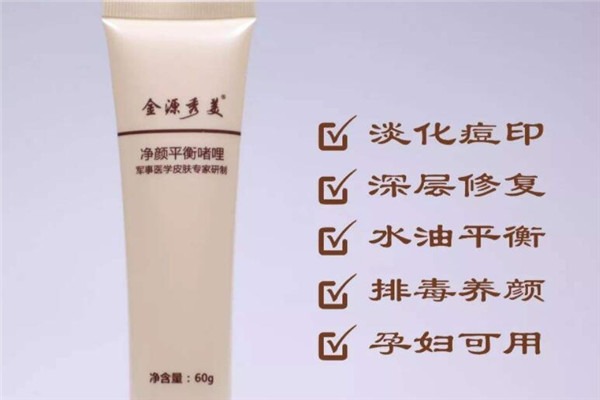金源秀美護膚品加盟
