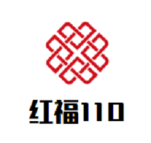紅福110加盟