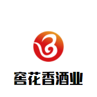 窖花香酒業加盟